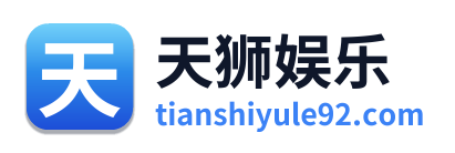天狮娱乐
